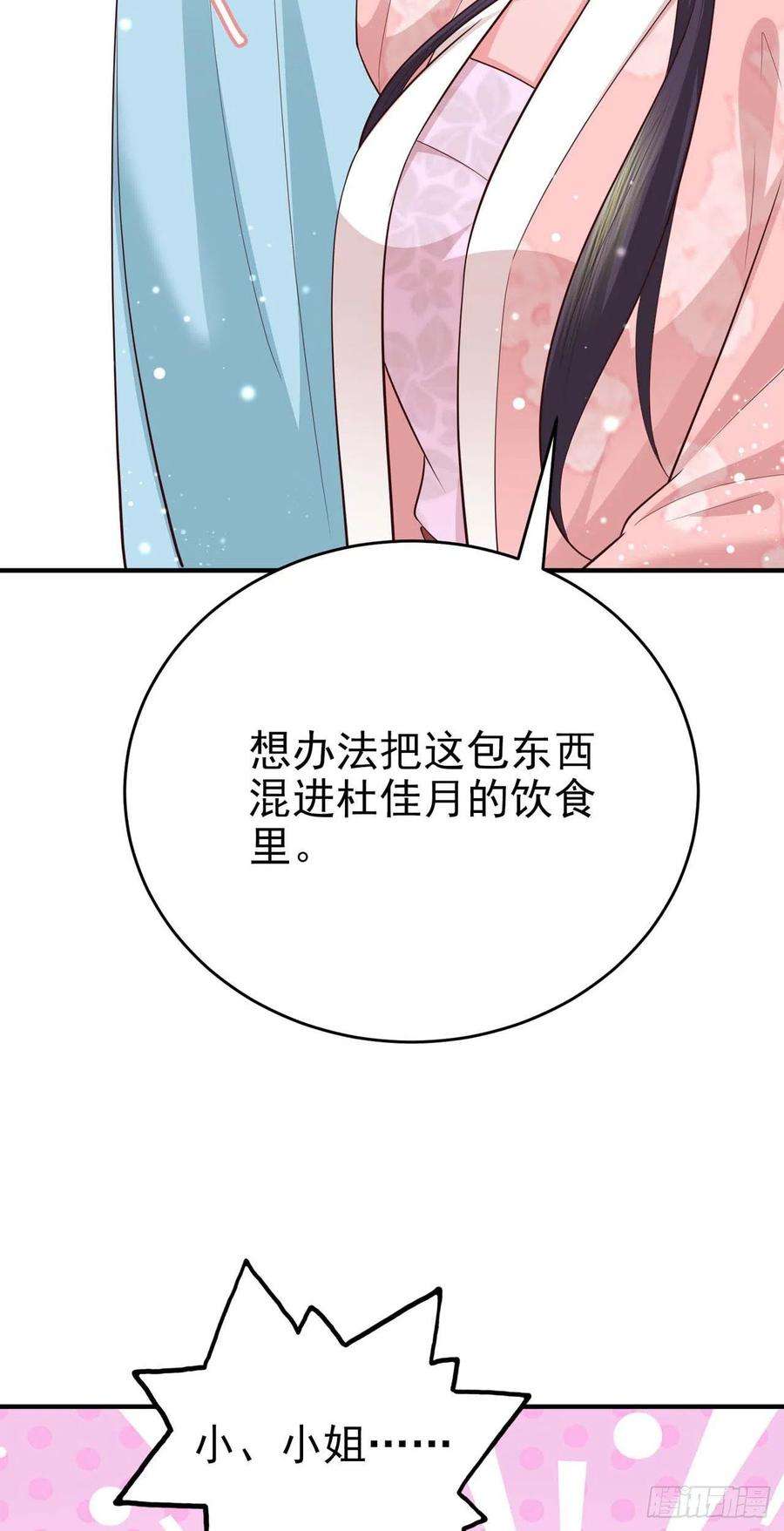 凤御邪王45话 赏赐