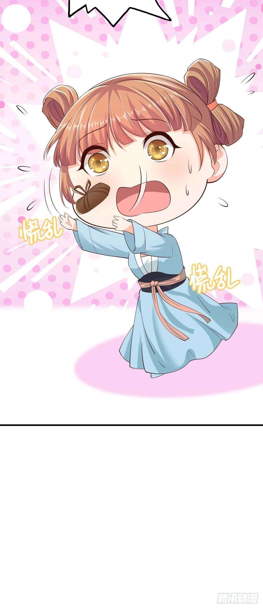 凤御邪王45话 赏赐