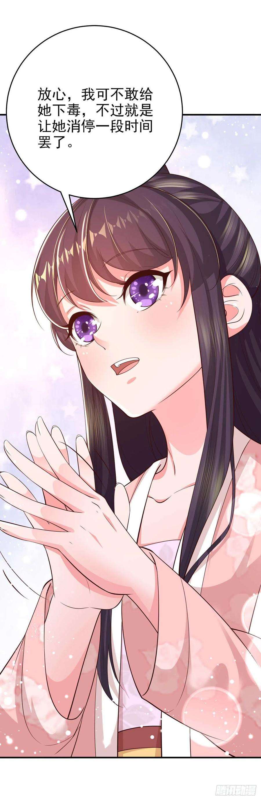 凤御邪王45话 赏赐