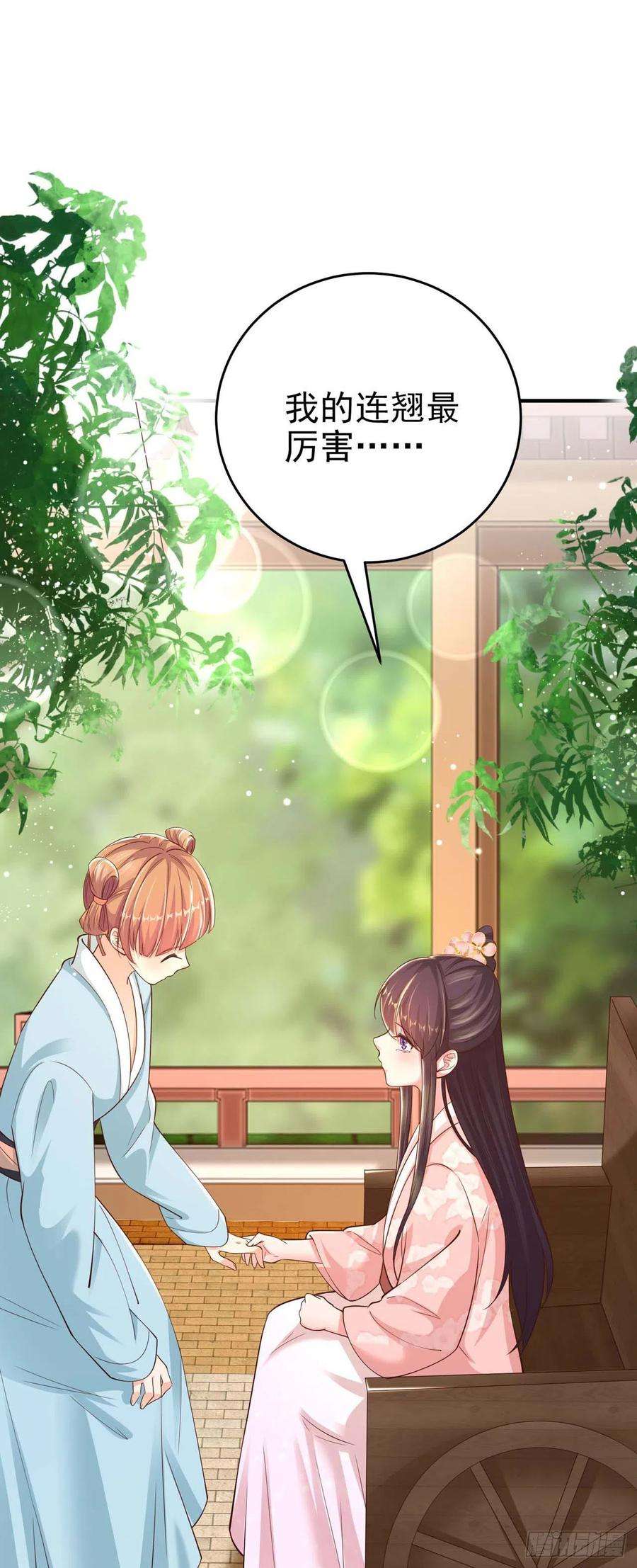 凤御邪王45话 赏赐