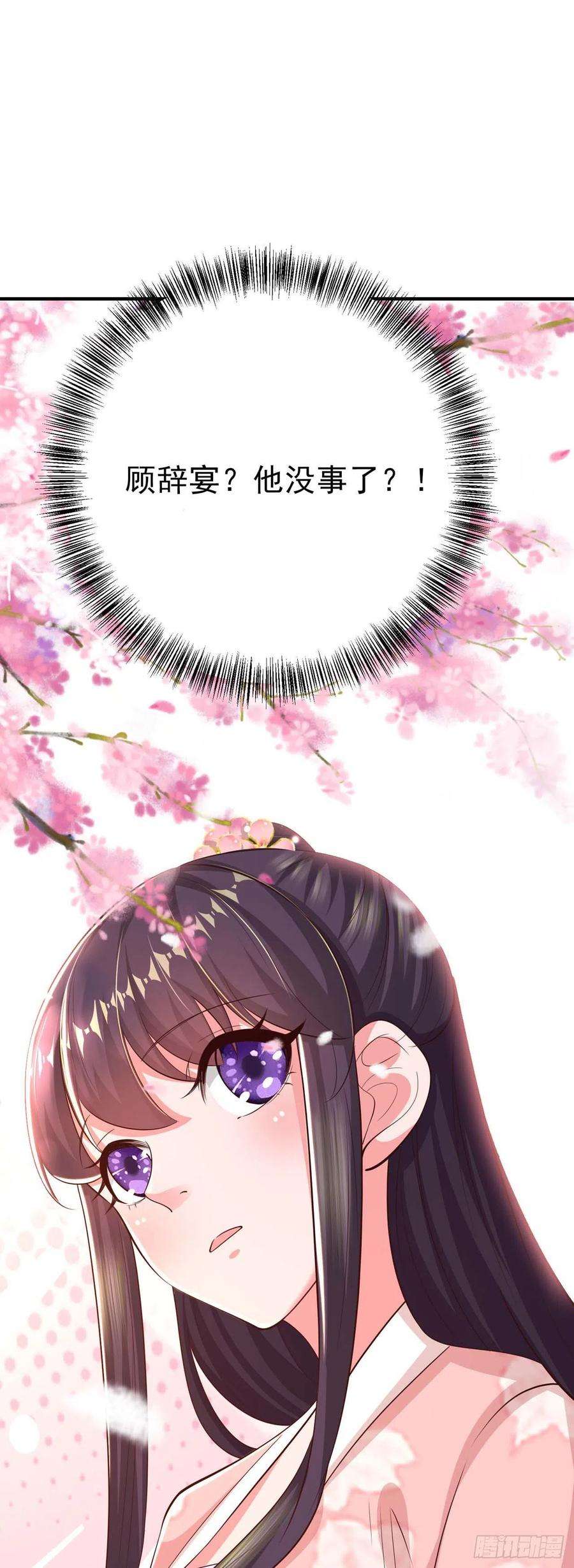 凤御邪王45话 赏赐