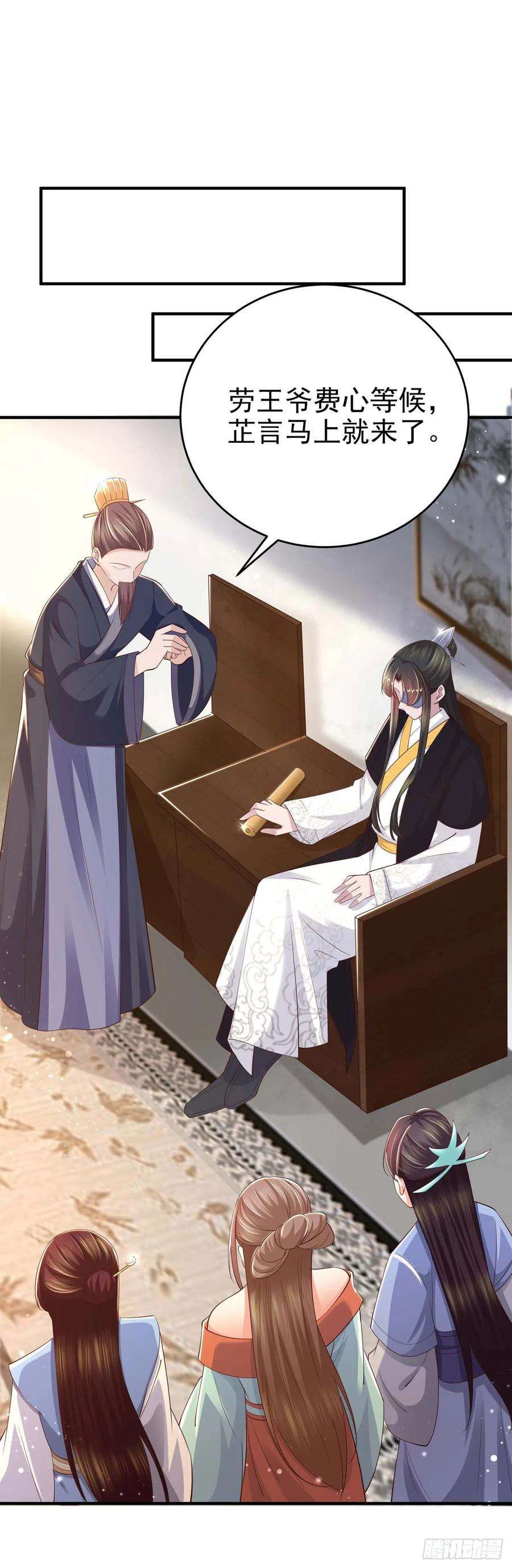 凤御邪王45话 赏赐