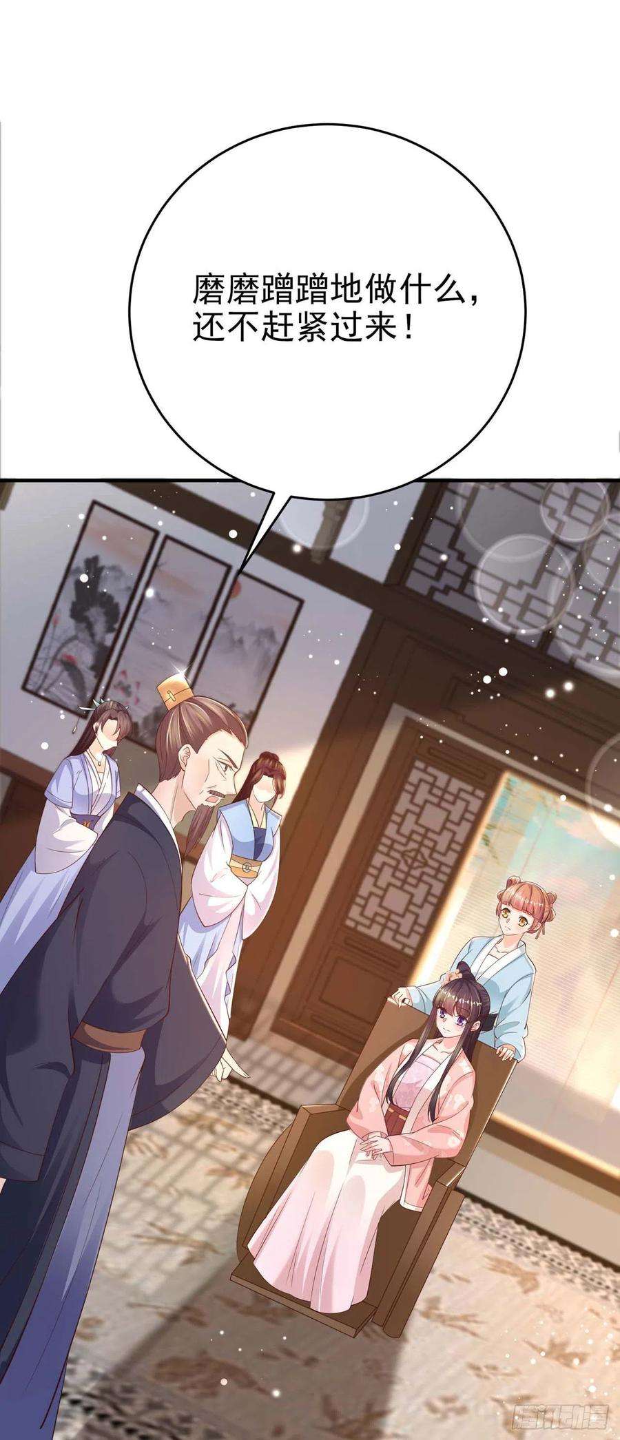 凤御邪王45话 赏赐