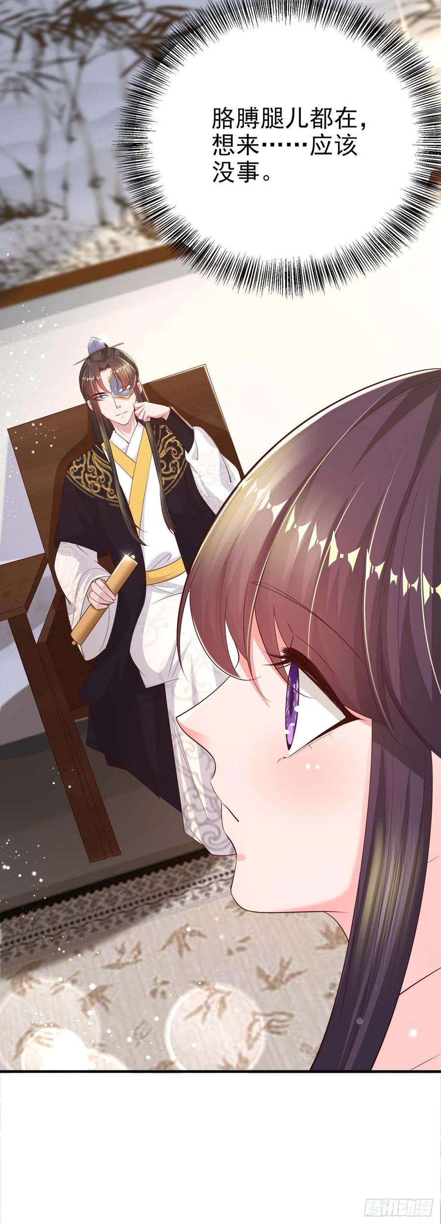 凤御邪王45话 赏赐