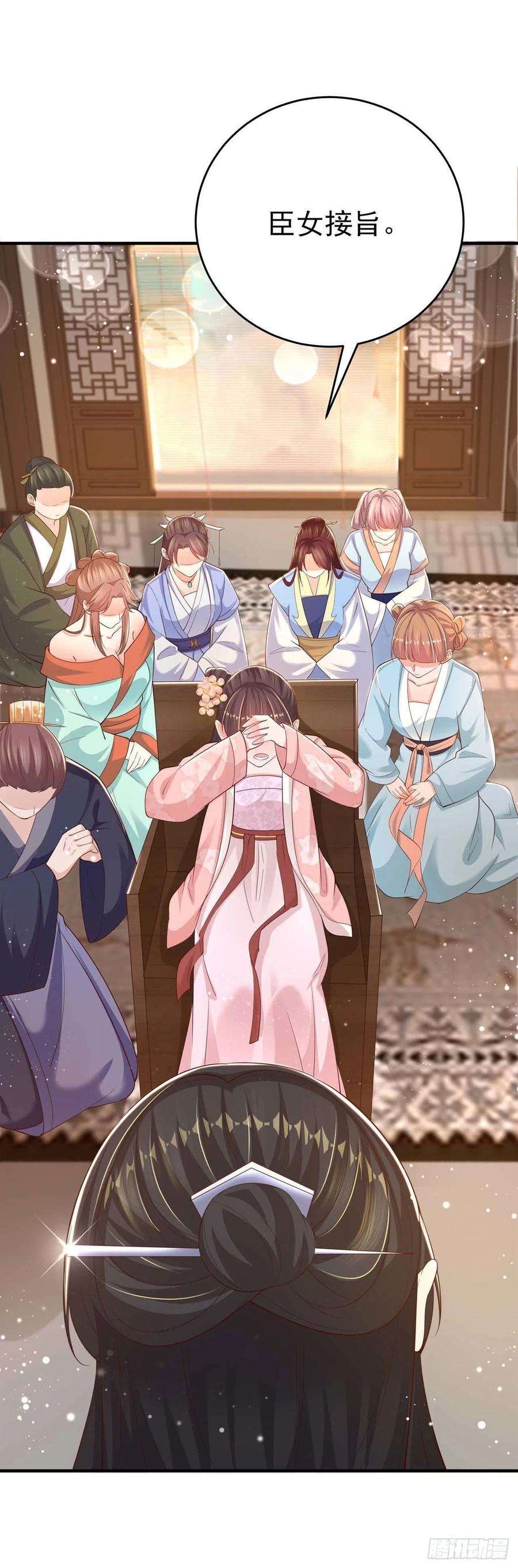 凤御邪王45话 赏赐