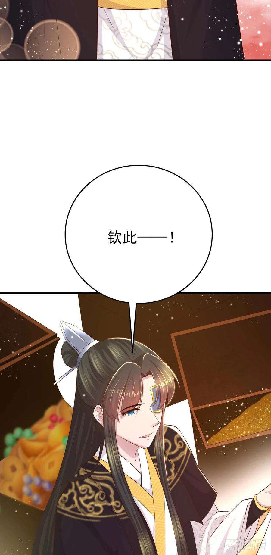 凤御邪王45话 赏赐