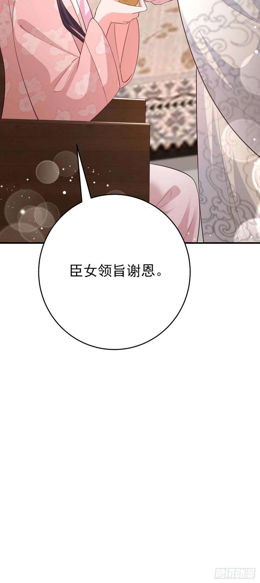 凤御邪王45话 赏赐