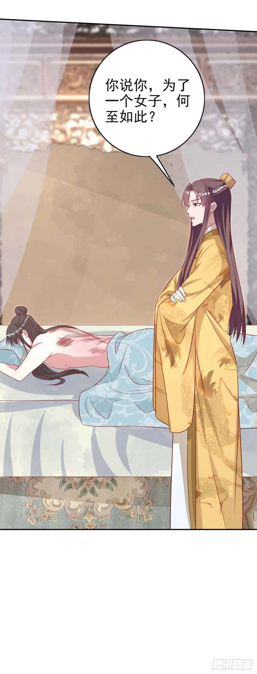 凤御邪王45话 赏赐