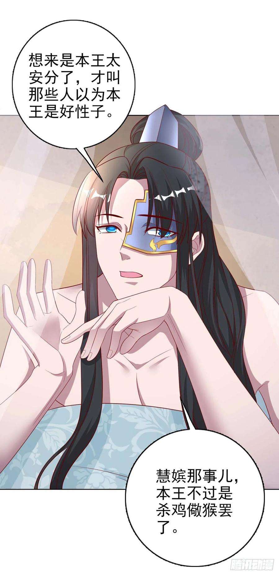 凤御邪王45话 赏赐