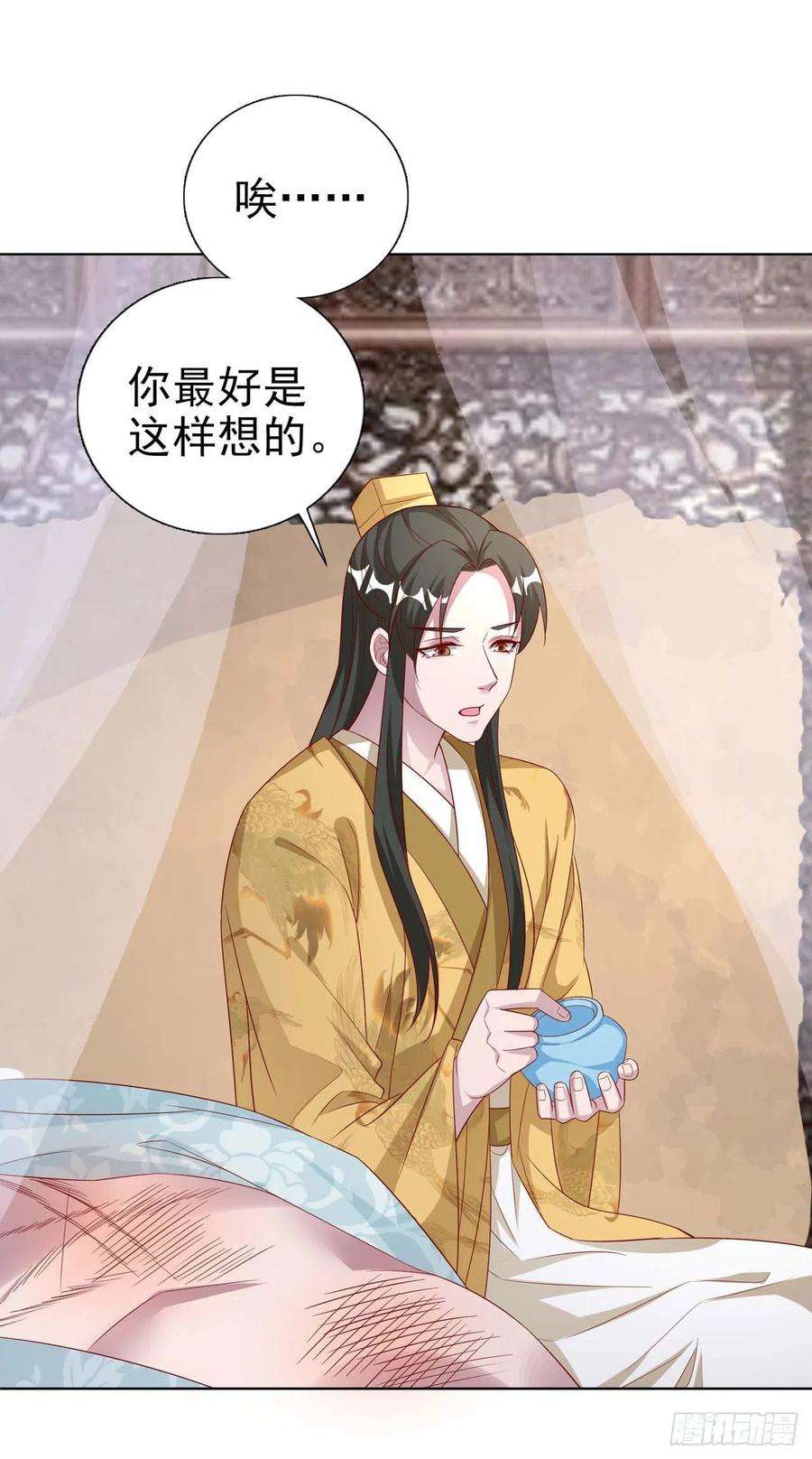 凤御邪王45话 赏赐