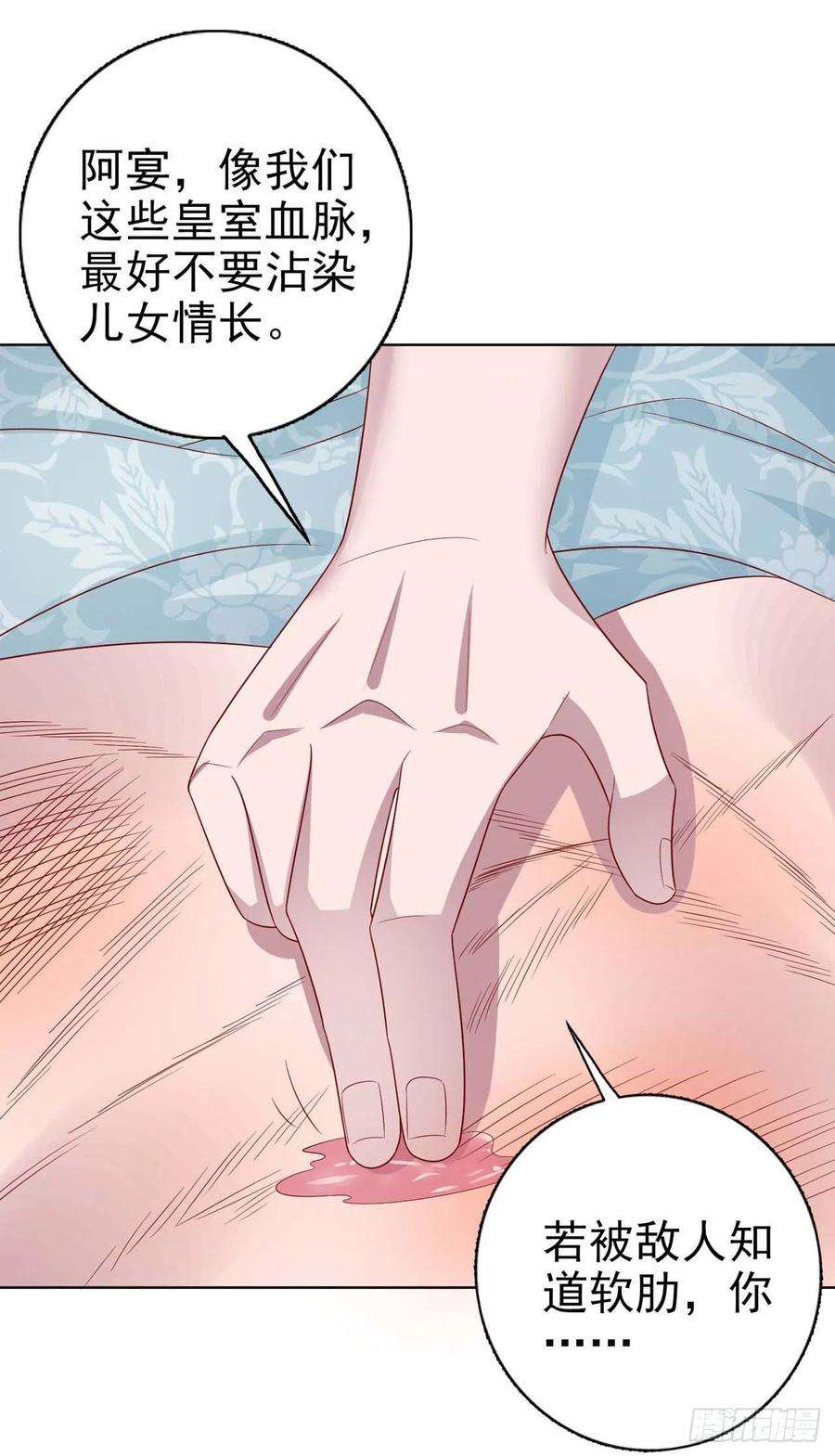 凤御邪王45话 赏赐