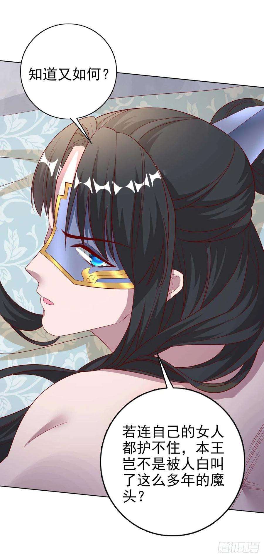 凤御邪王45话 赏赐