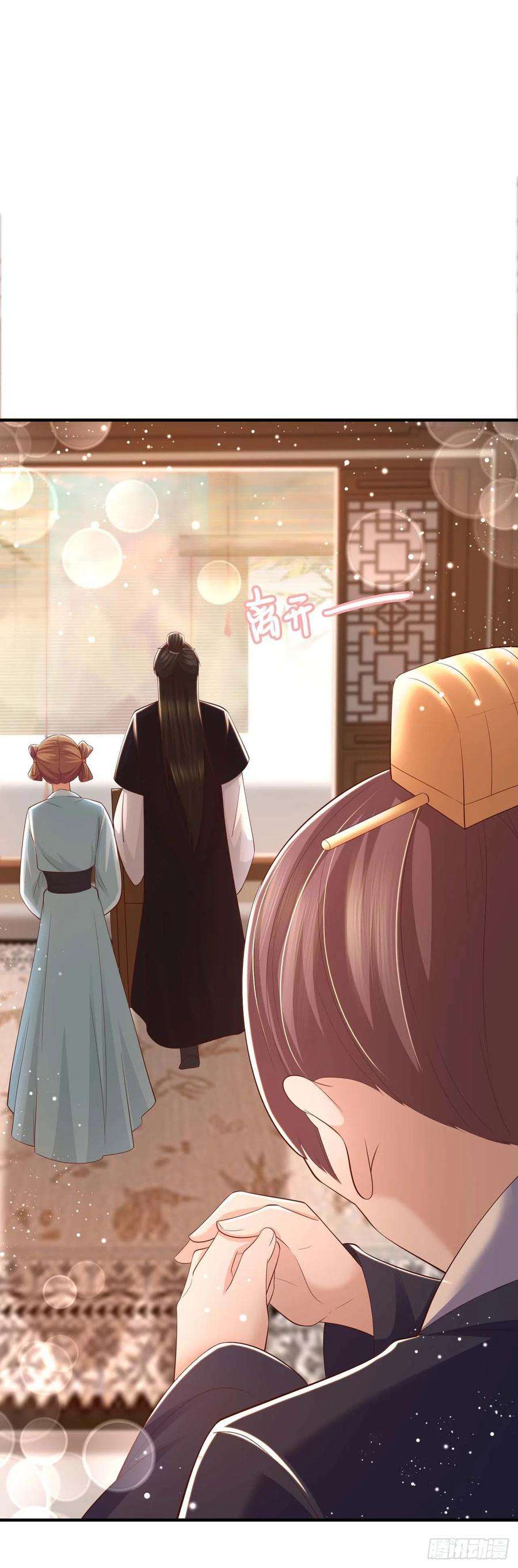 凤御邪王46话 你的心意