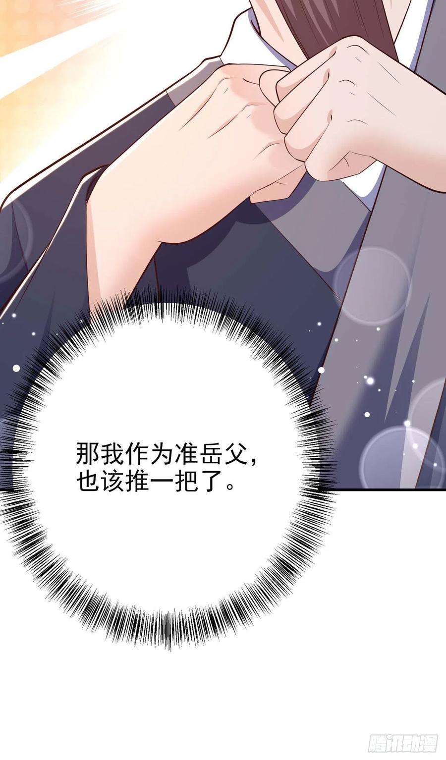 凤御邪王46话 你的心意