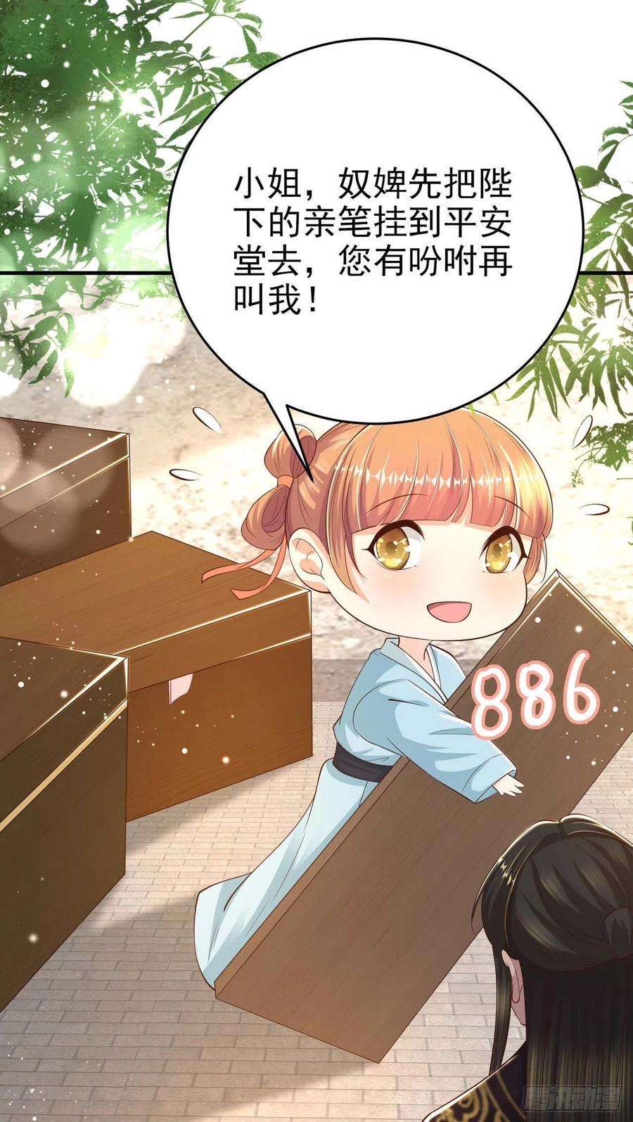 凤御邪王46话 你的心意