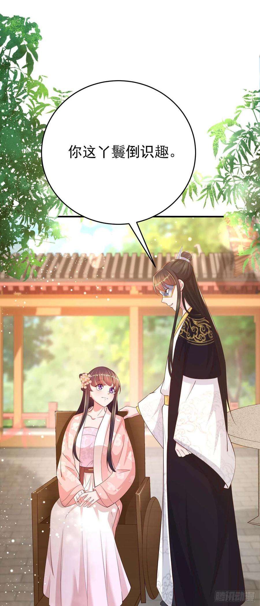 凤御邪王46话 你的心意