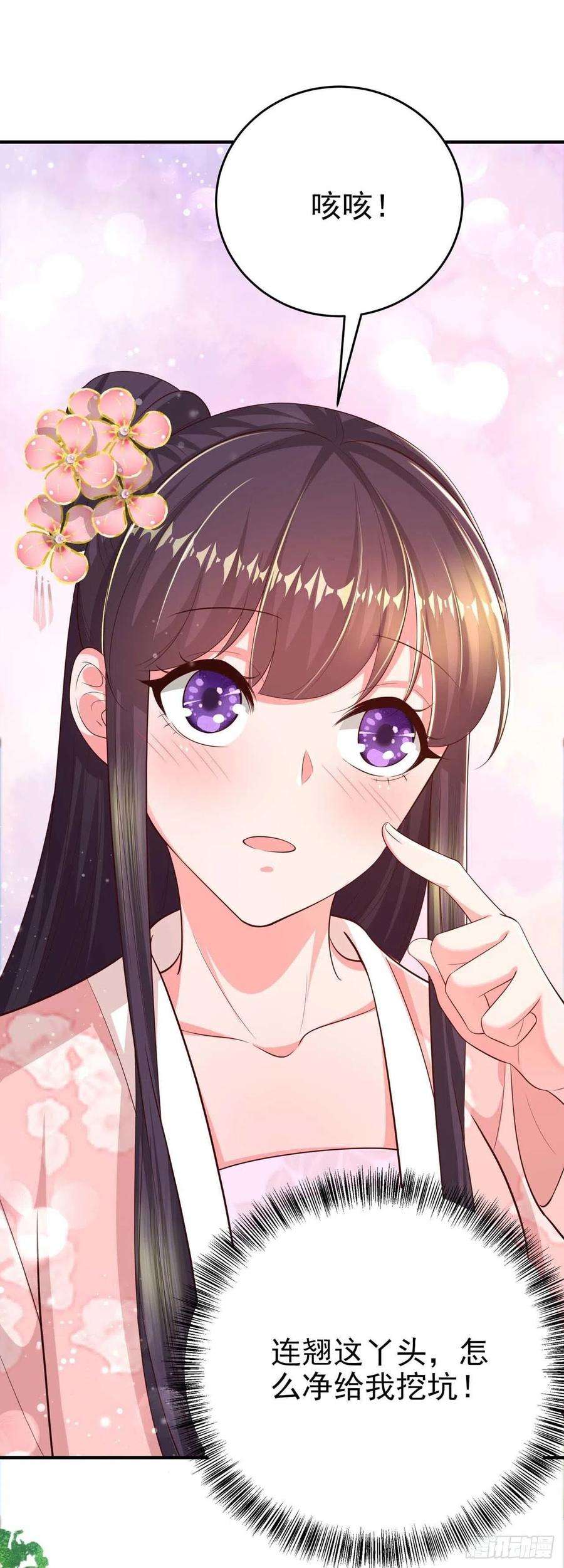 凤御邪王46话 你的心意