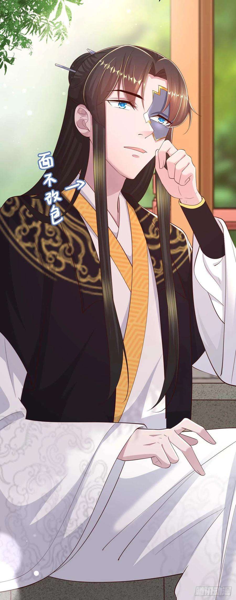 凤御邪王46话 你的心意