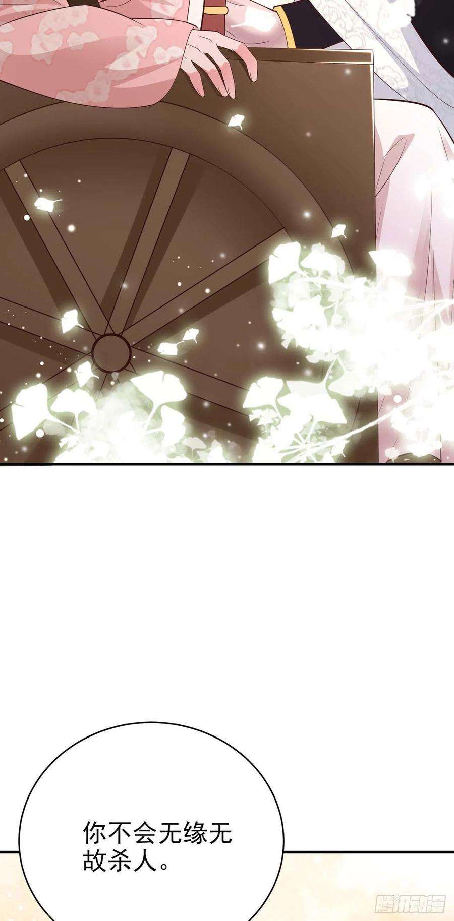 凤御邪王46话 你的心意