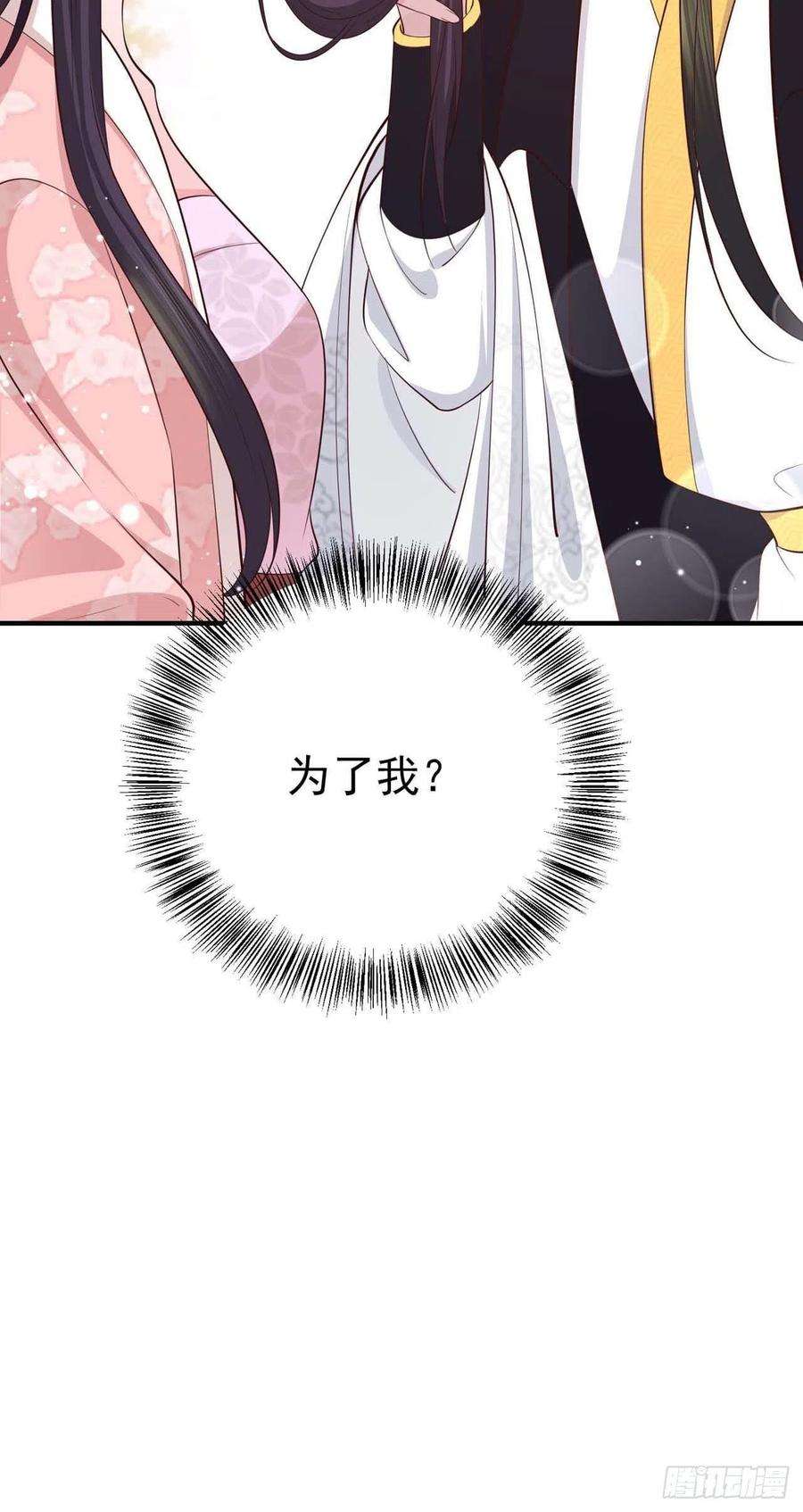 凤御邪王46话 你的心意