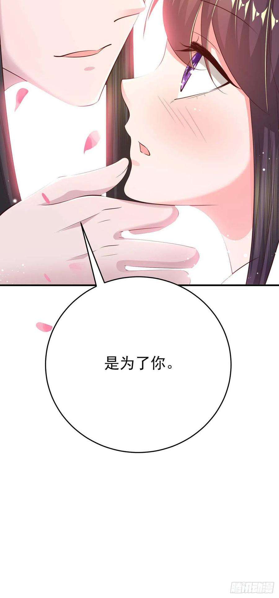 凤御邪王46话 你的心意