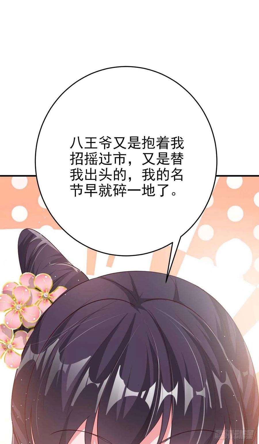 凤御邪王46话 你的心意