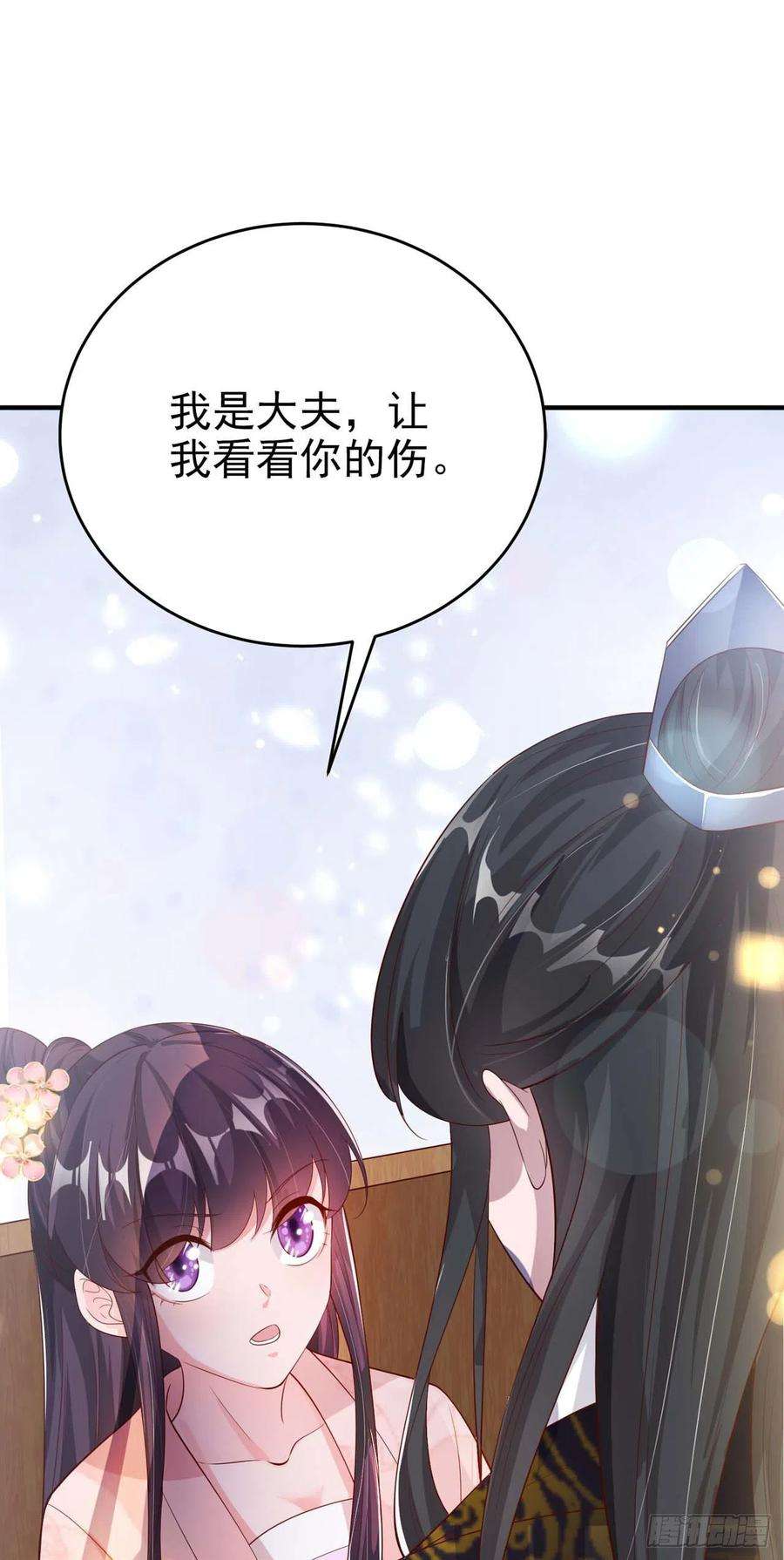 凤御邪王46话 你的心意