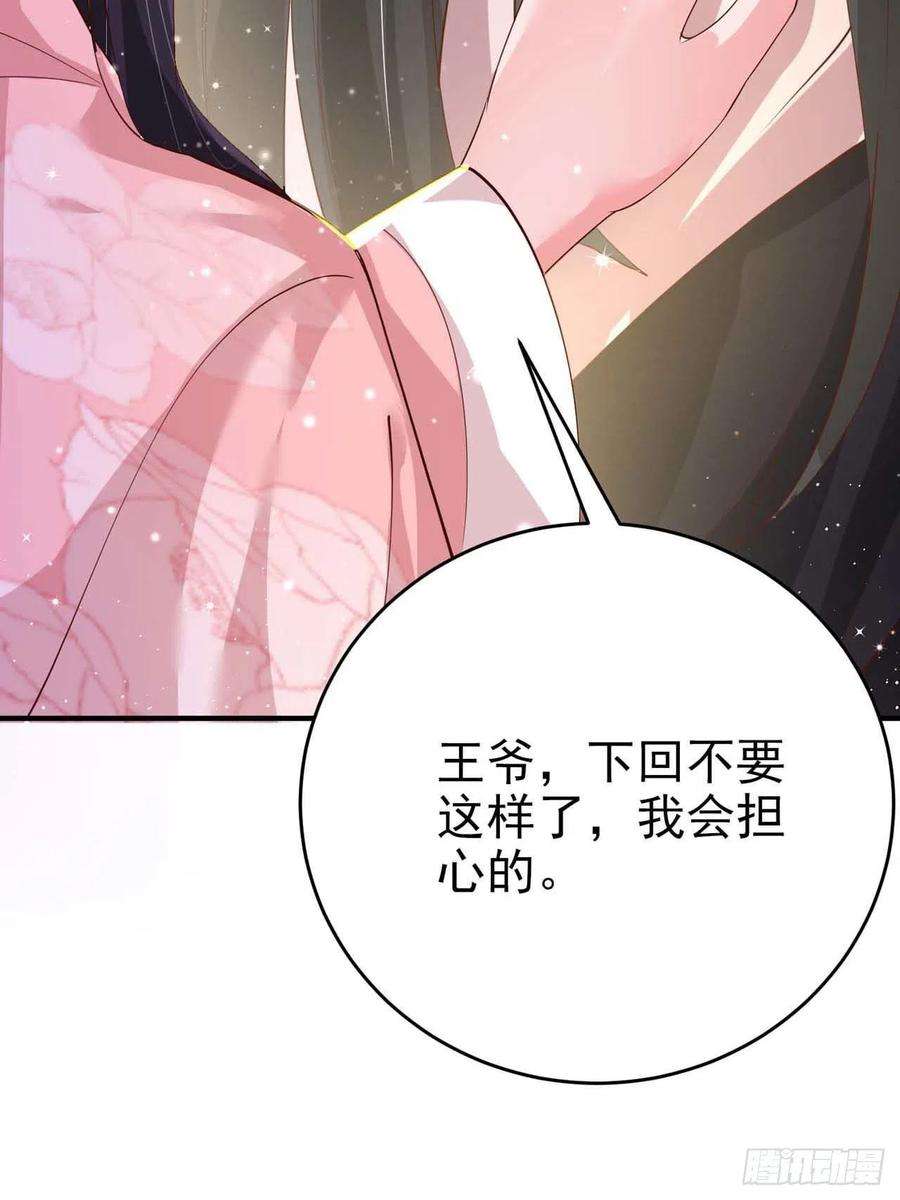 凤御邪王46话 你的心意