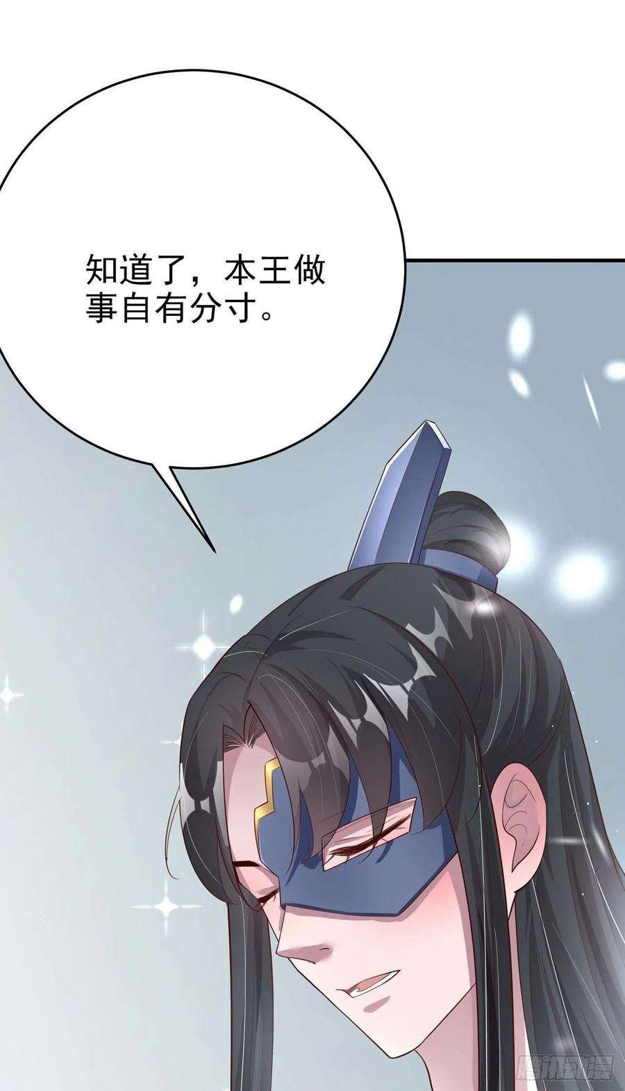 凤御邪王46话 你的心意