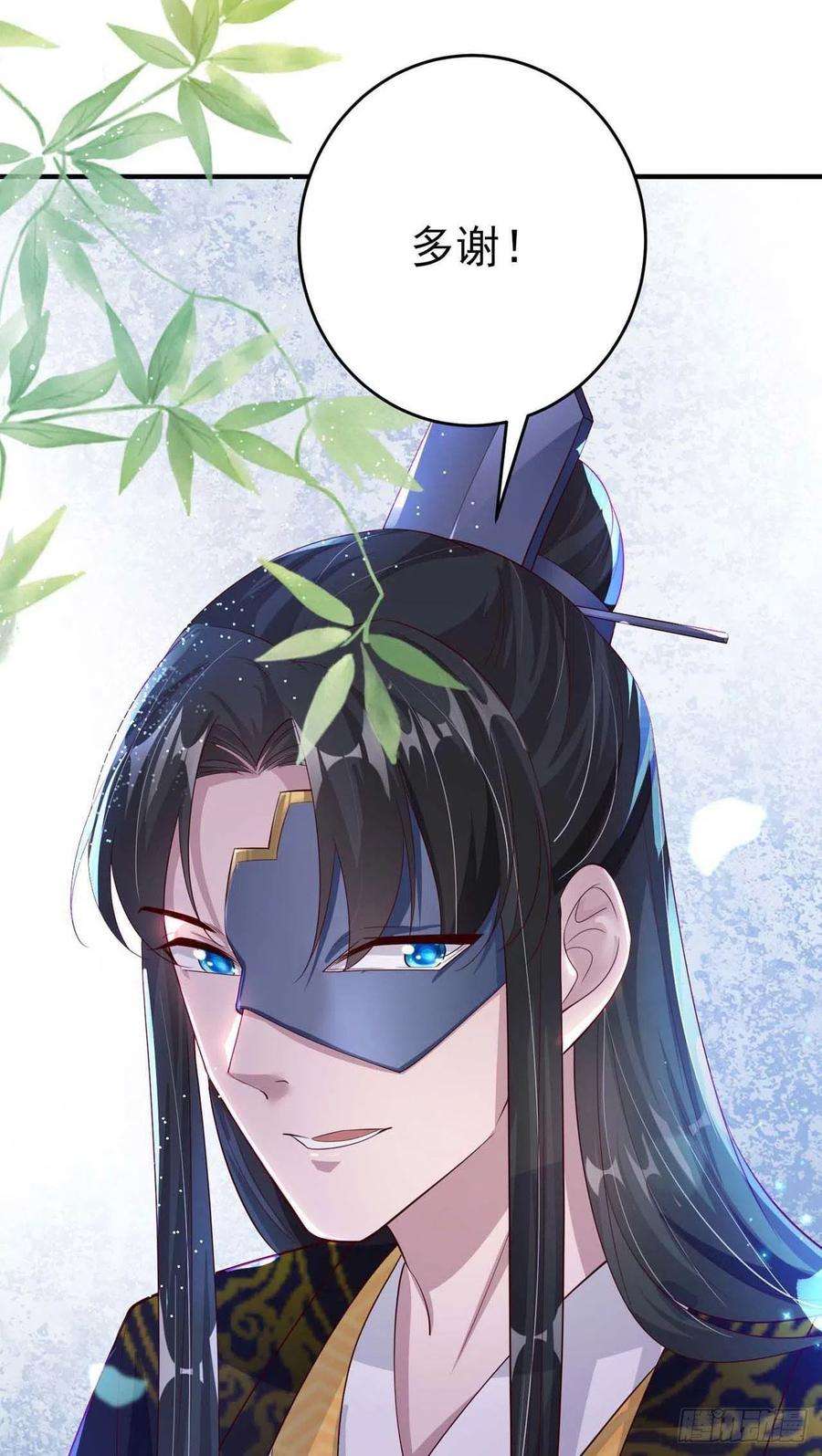 凤御邪王46话 你的心意