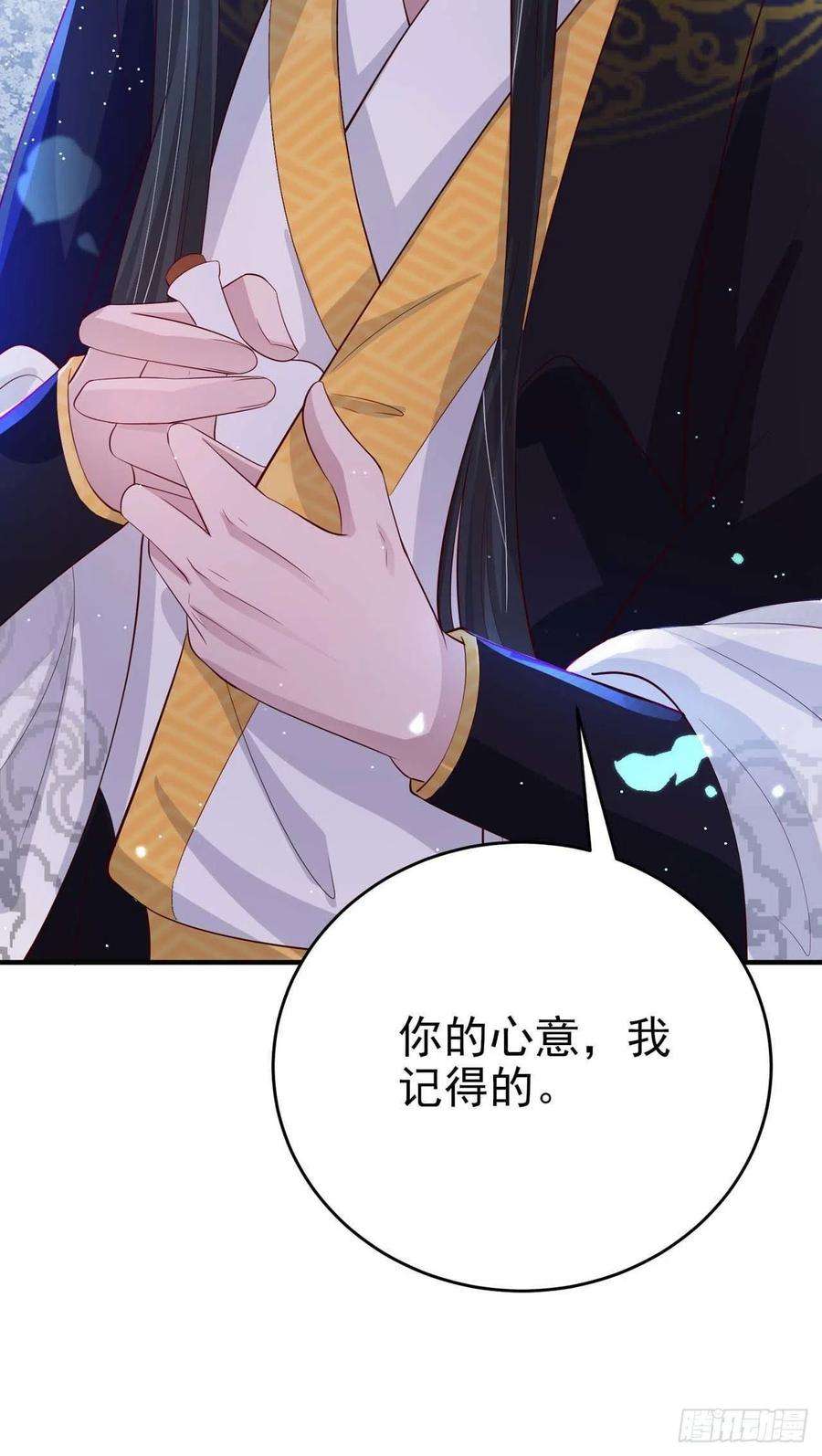 凤御邪王46话 你的心意