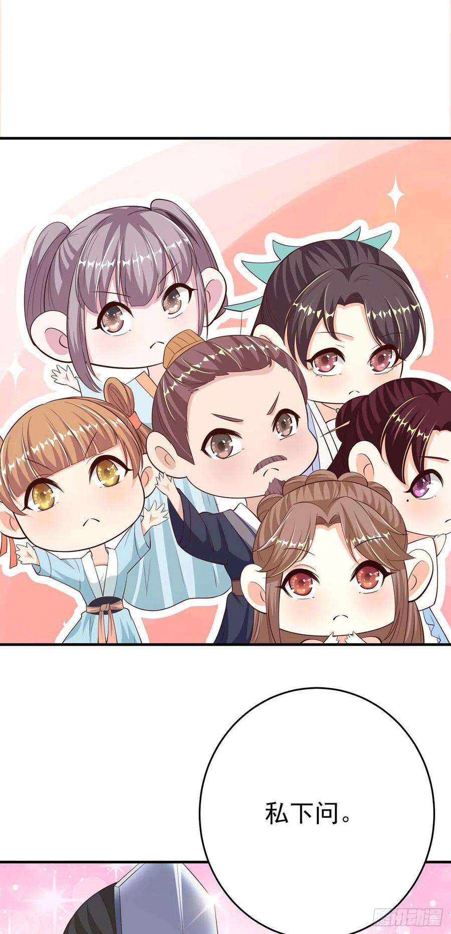 凤御邪王46话 你的心意