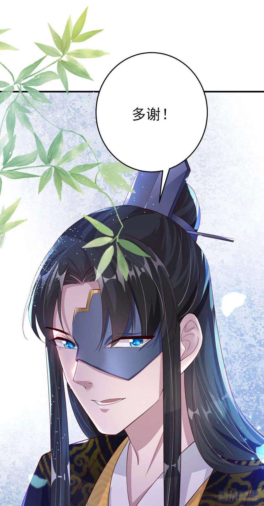 凤御邪王47话 婚姻大事