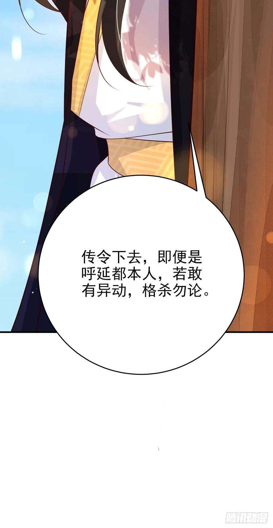 凤御邪王47话 婚姻大事