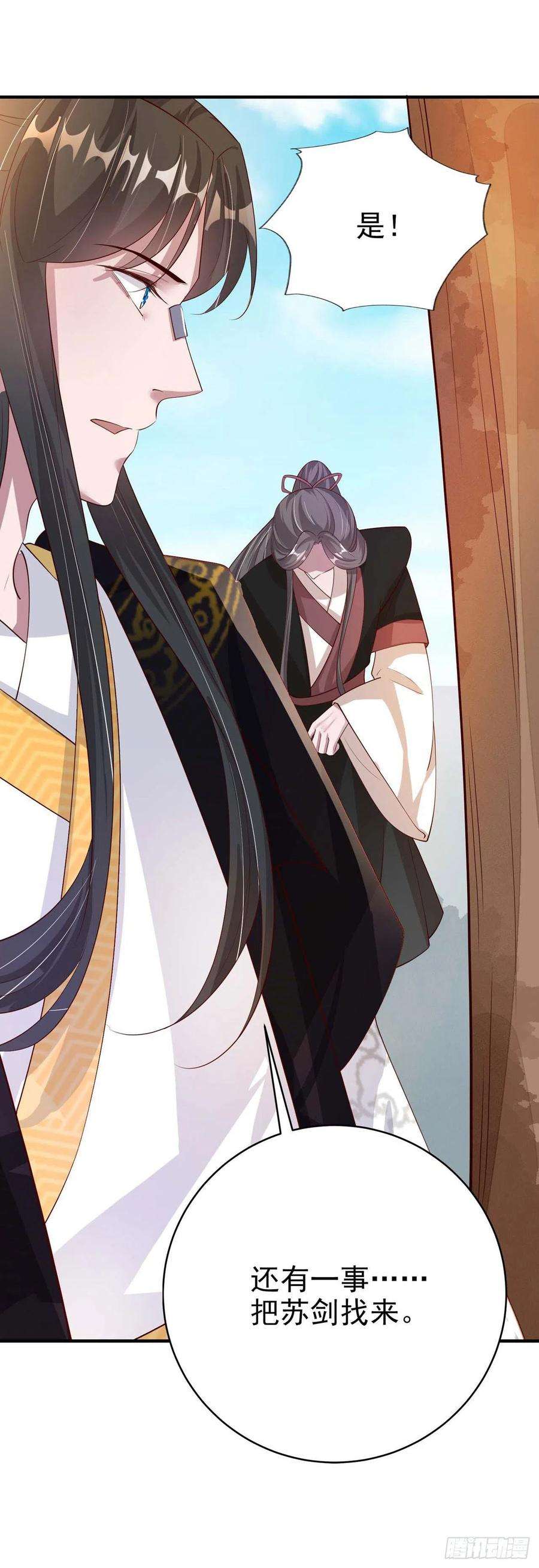 凤御邪王47话 婚姻大事