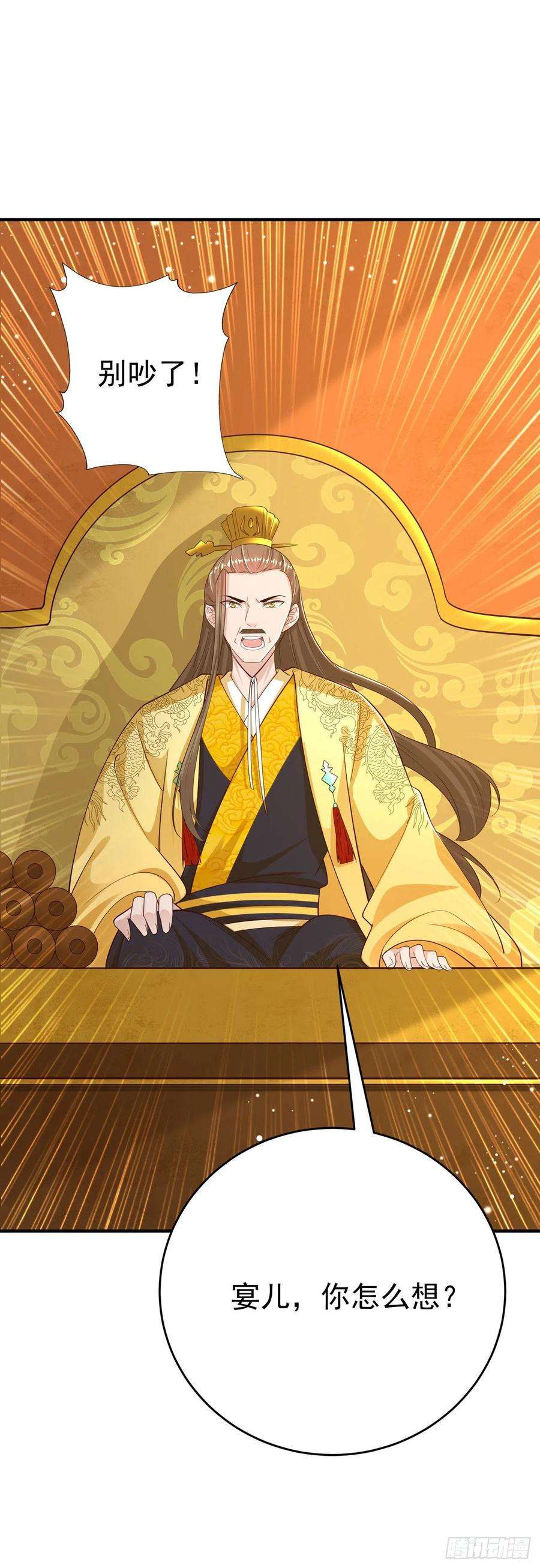 凤御邪王47话 婚姻大事