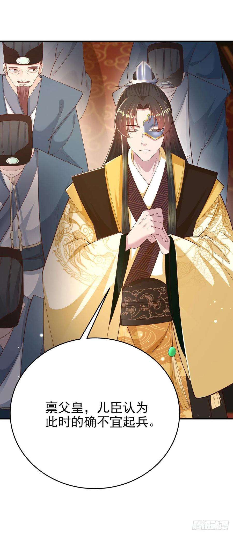 凤御邪王47话 婚姻大事