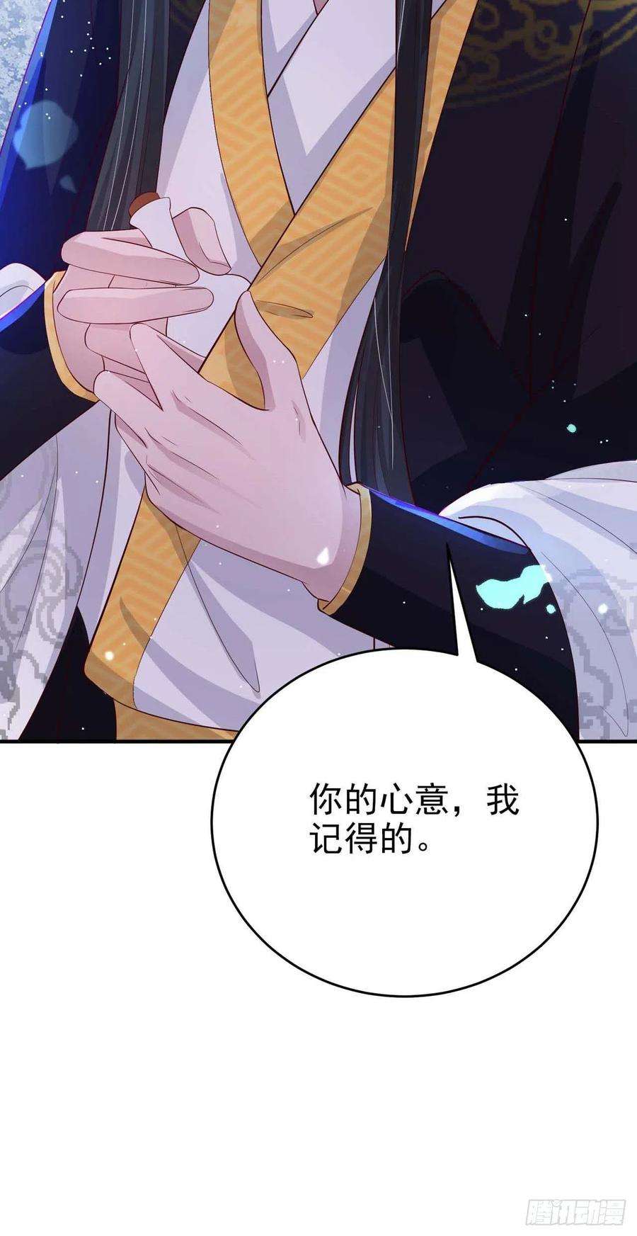 凤御邪王47话 婚姻大事