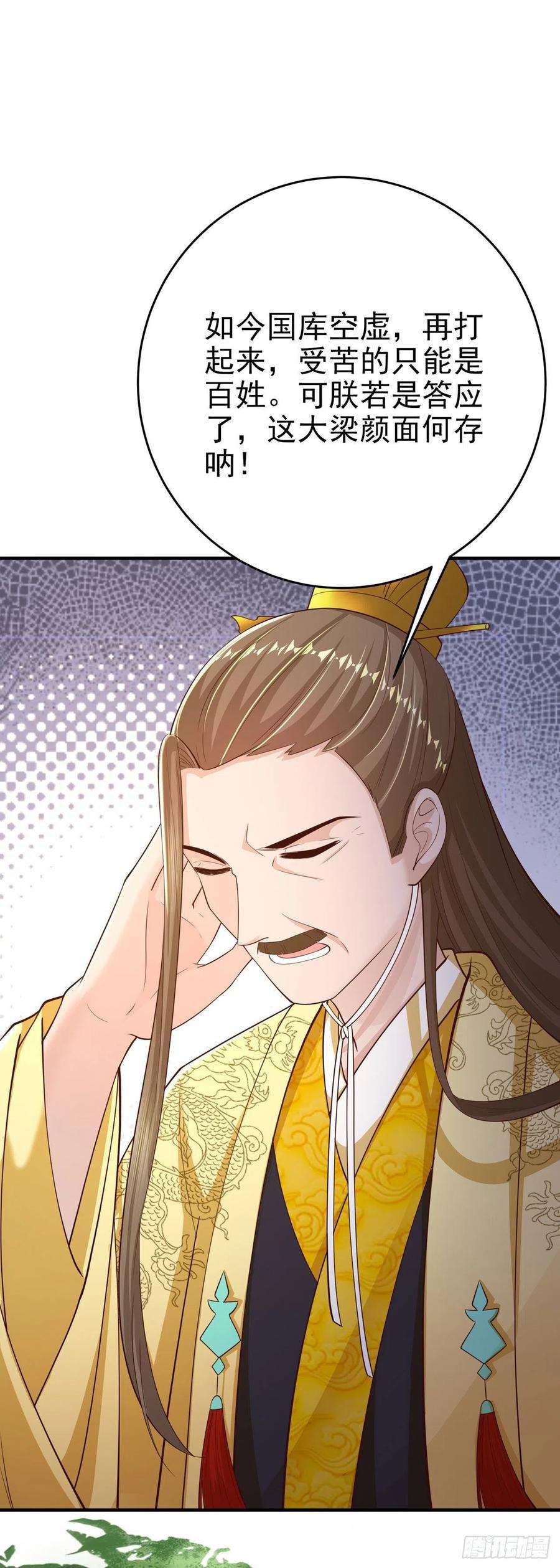 凤御邪王47话 婚姻大事