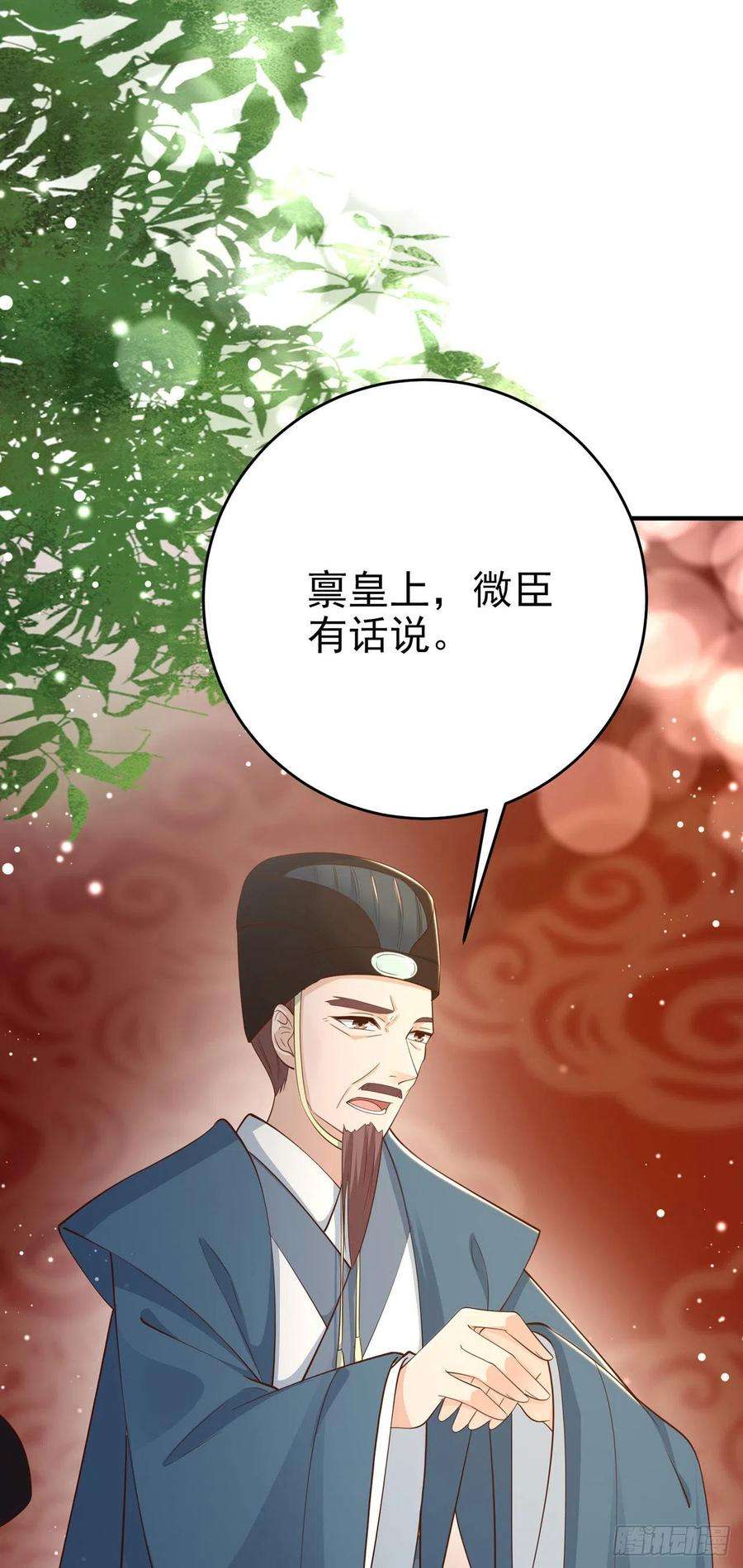 凤御邪王47话 婚姻大事