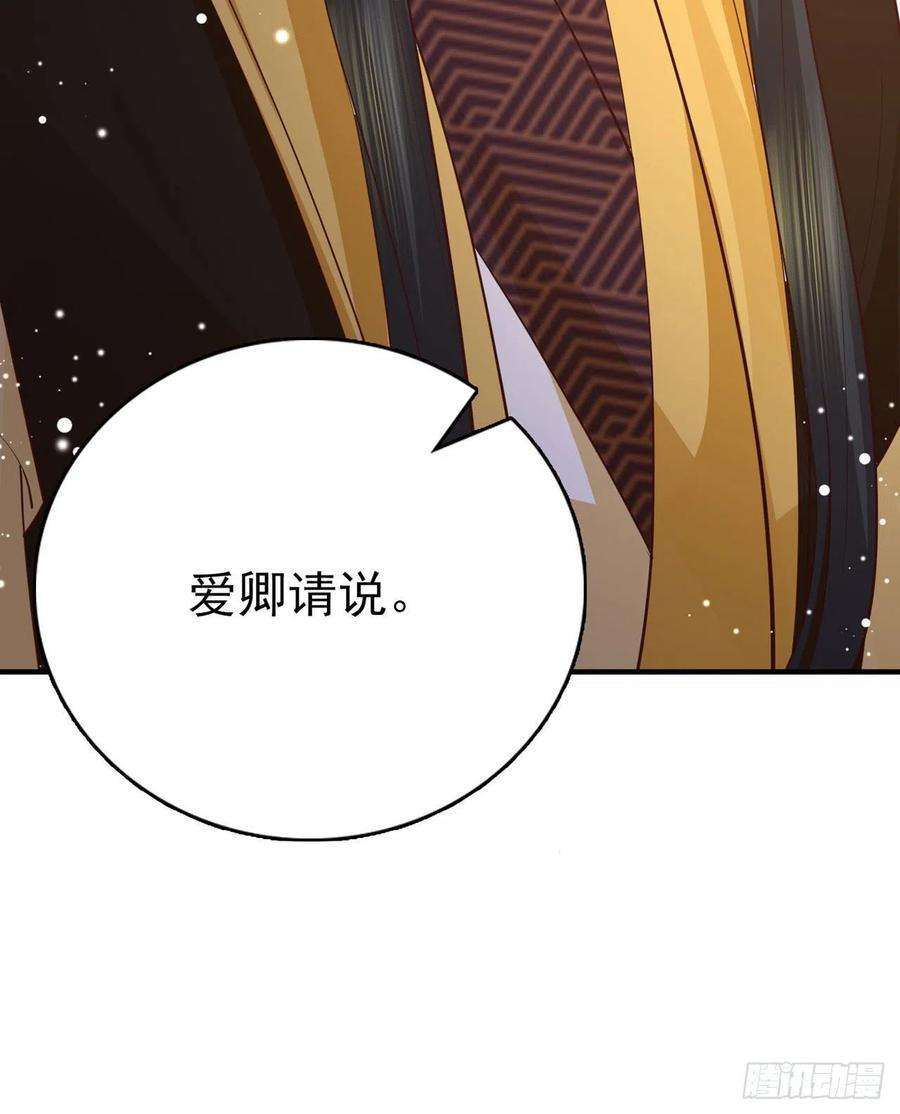 凤御邪王47话 婚姻大事