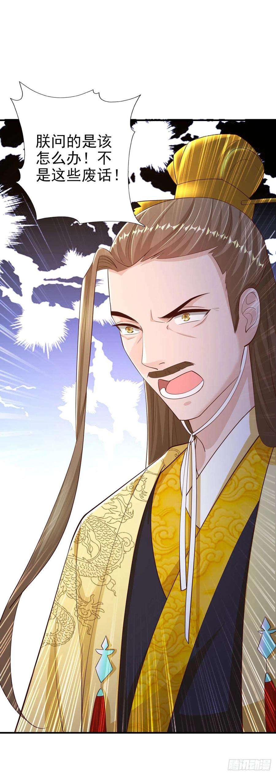 凤御邪王47话 婚姻大事