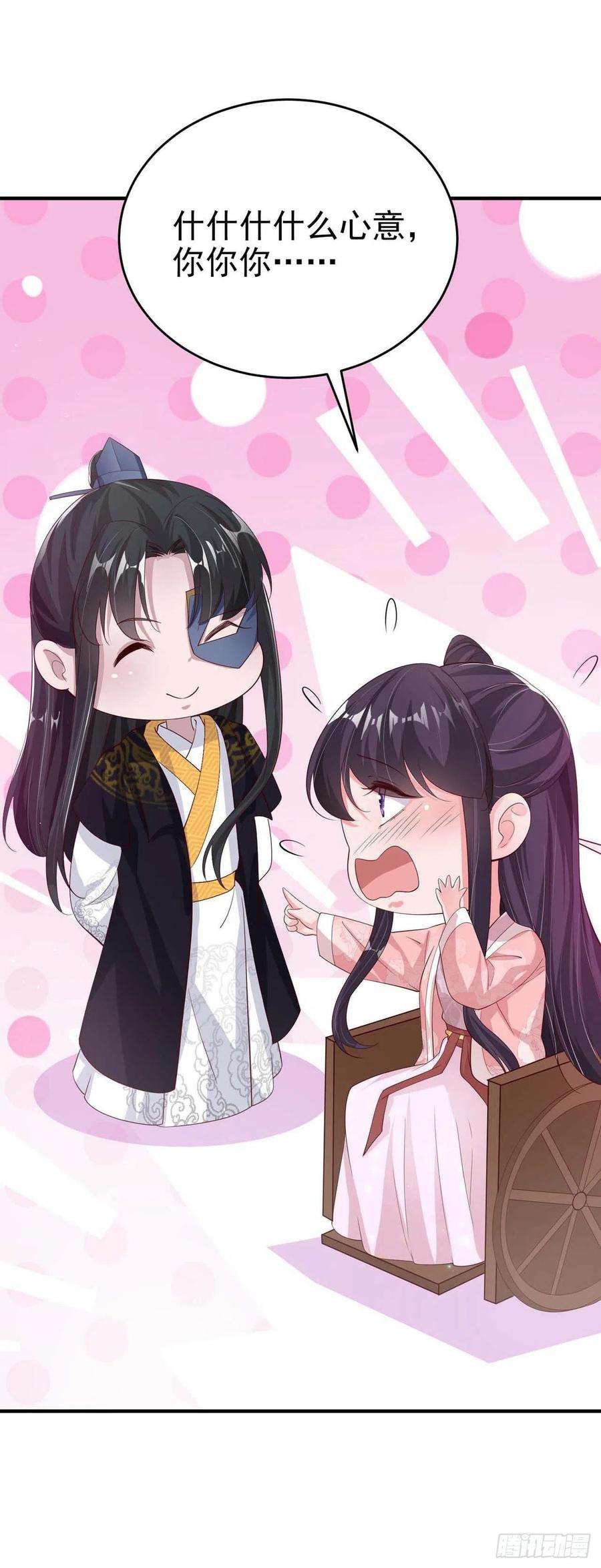 凤御邪王47话 婚姻大事