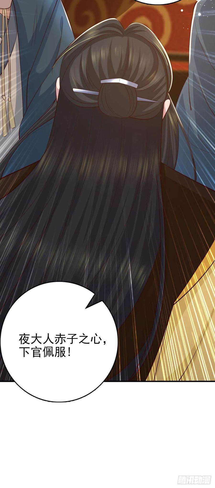 凤御邪王47话 婚姻大事