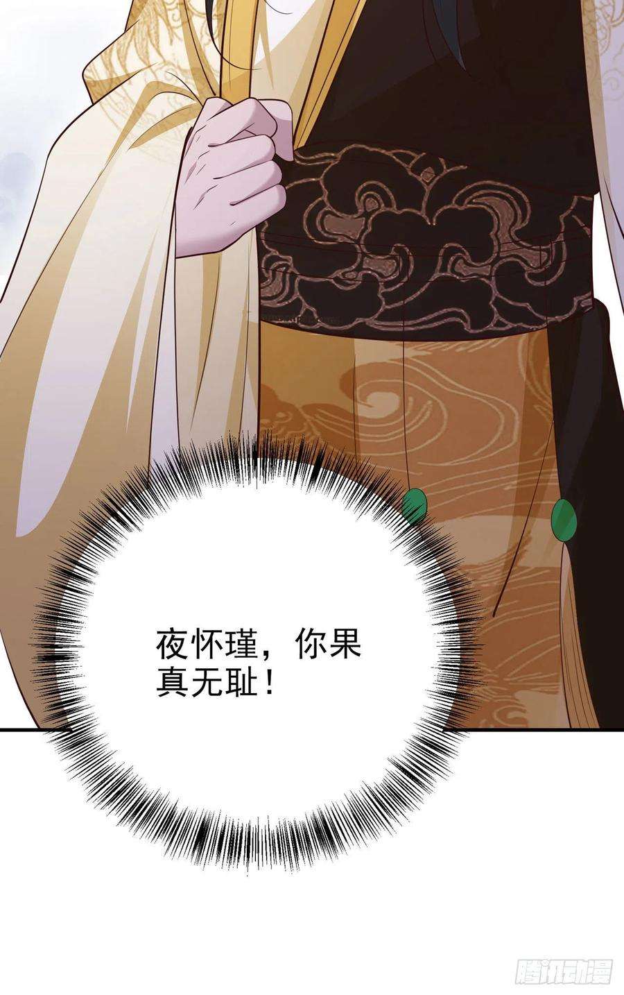 凤御邪王47话 婚姻大事