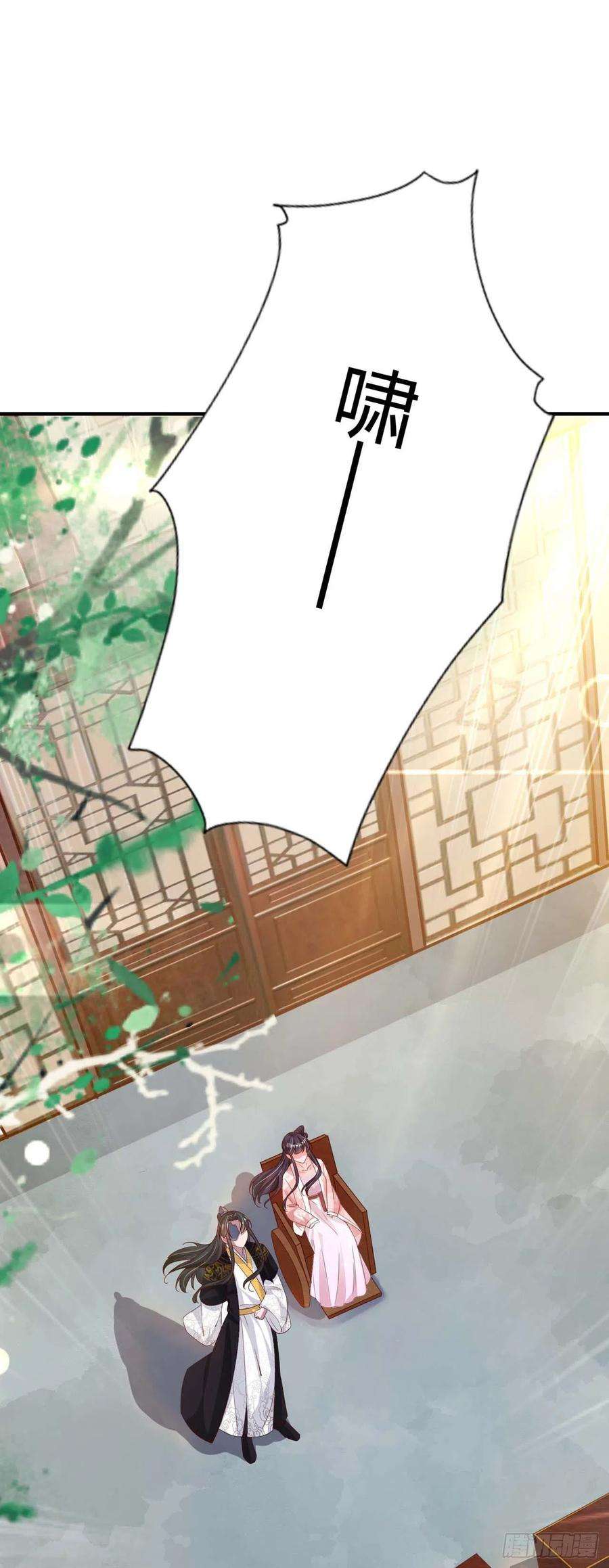 凤御邪王47话 婚姻大事