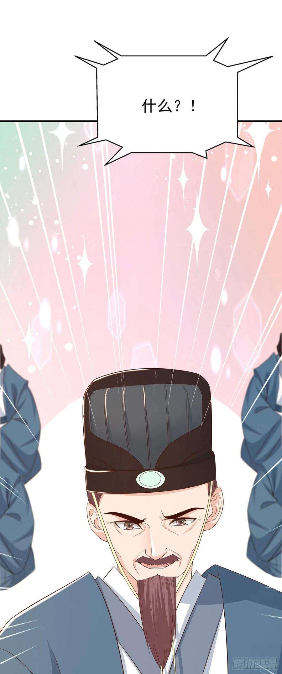 凤御邪王47话 婚姻大事