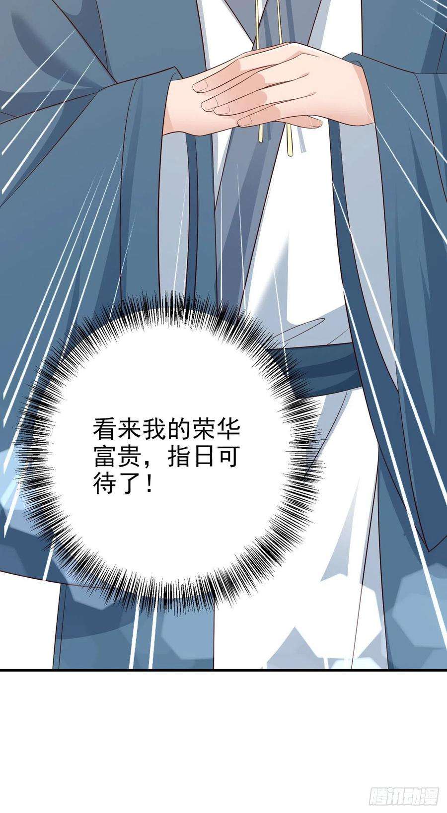 凤御邪王47话 婚姻大事