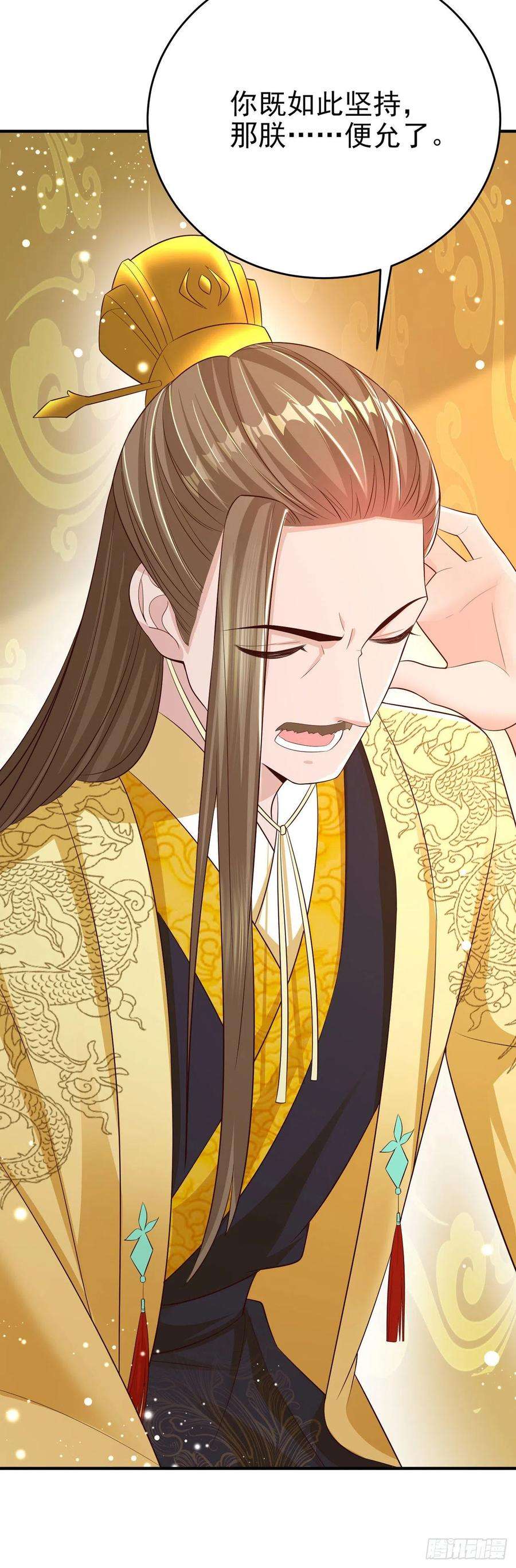 凤御邪王47话 婚姻大事