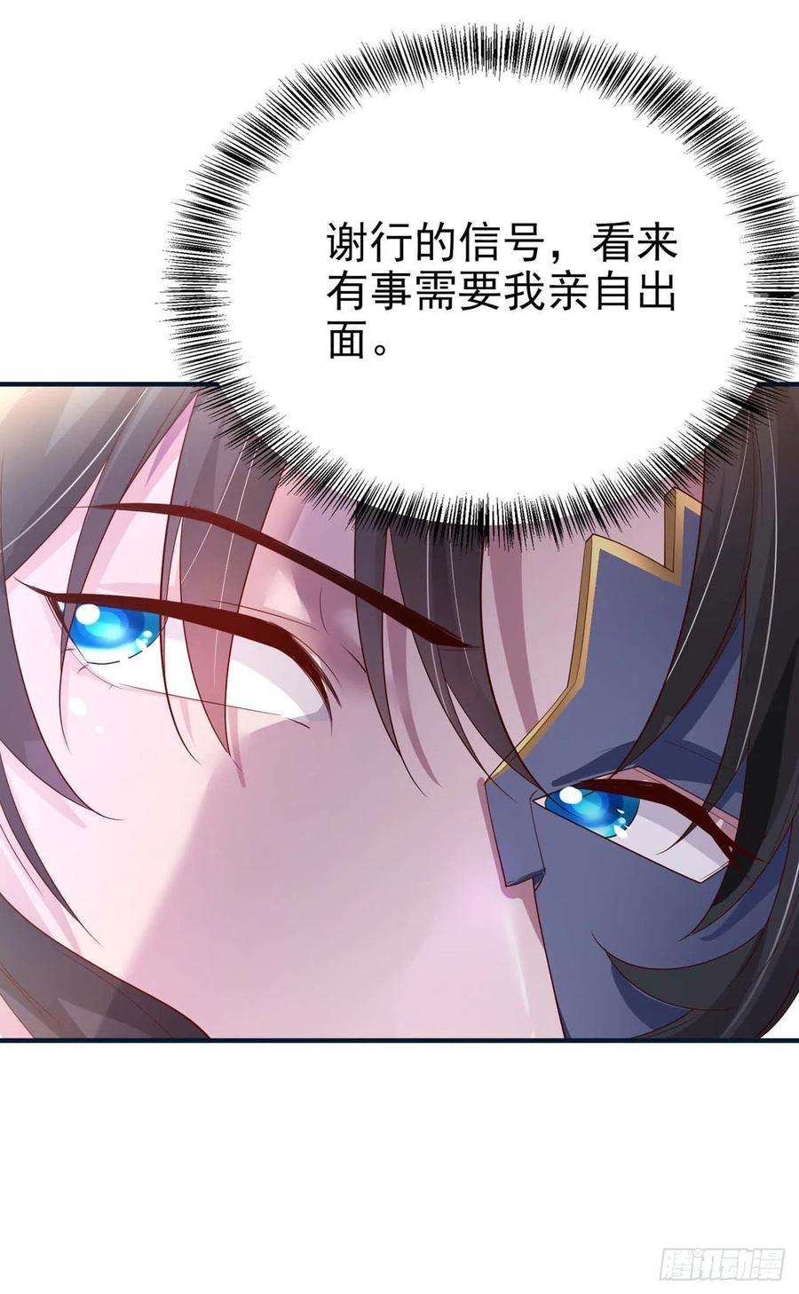 凤御邪王47话 婚姻大事